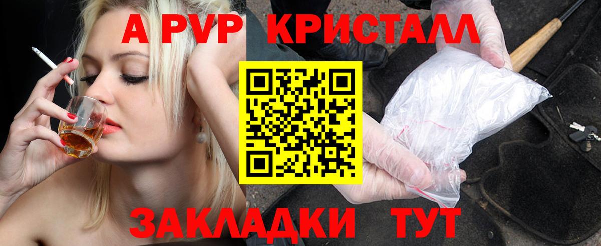 A-PVP СК Ейск