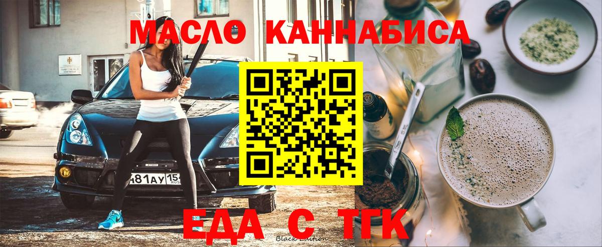 Ейск  Canna-Cookies конопля  Вход с VPN 