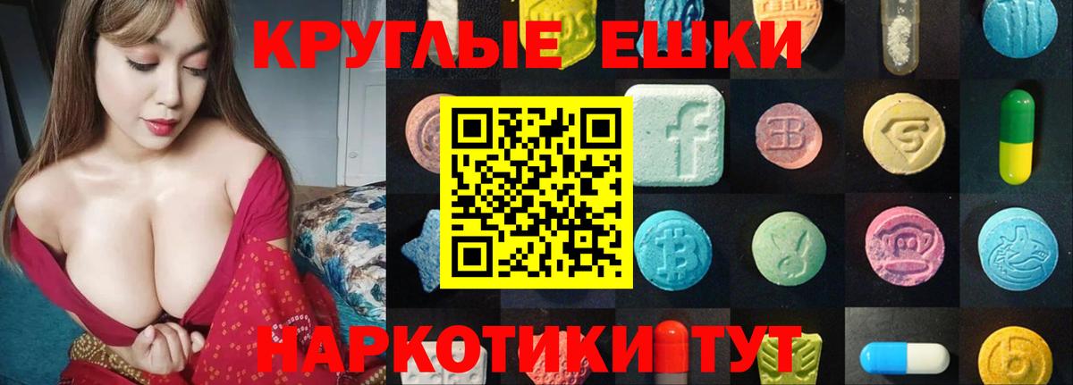 Ейск  Ecstasy  Вход с VPN  даркнет клад  Экстази XTC 