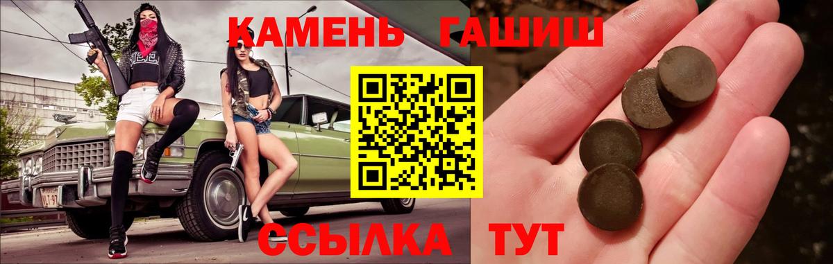Гашиш hashish Ейск