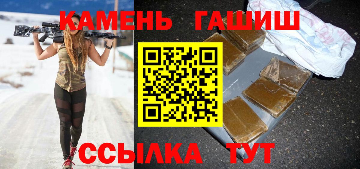 ГАШ hashish  где найти наркотики  Ейск  ГАШИШ гашик  Вход с VPN 