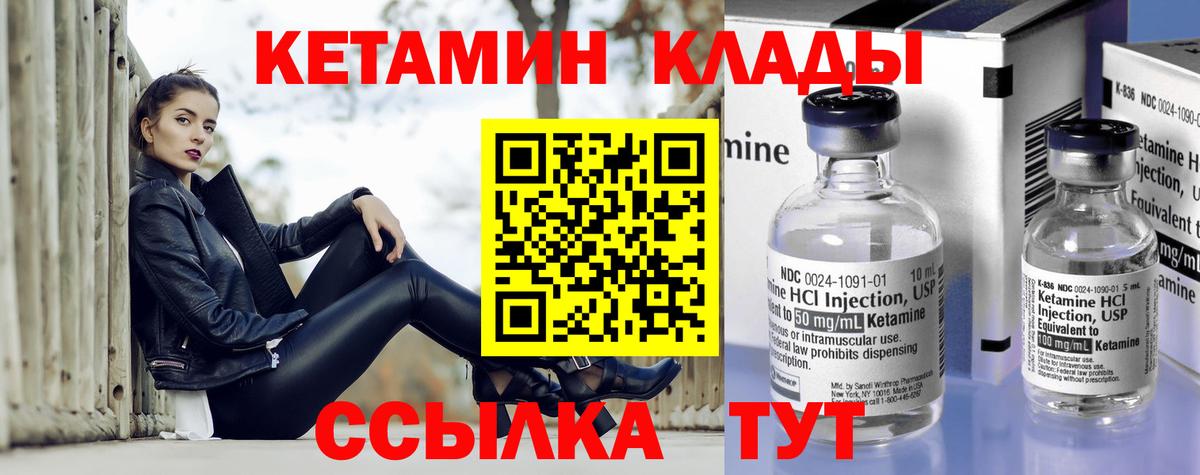 КЕТАМИН VHQ Ейск