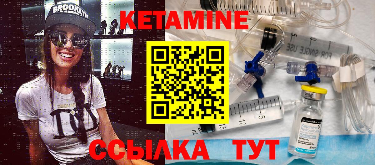 маркетплейс как зайти  Вход с VPN  Ейск  Кетамин VHQ  Кетамин VHQ 