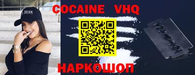 COCAINE Конаково