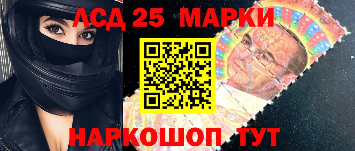 Лсд 25 экстази кислота Ейск
