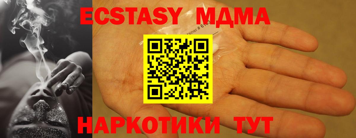 МДМА Molly  MDMA  МДМА кристаллы  Ейск  Вход с VPN 