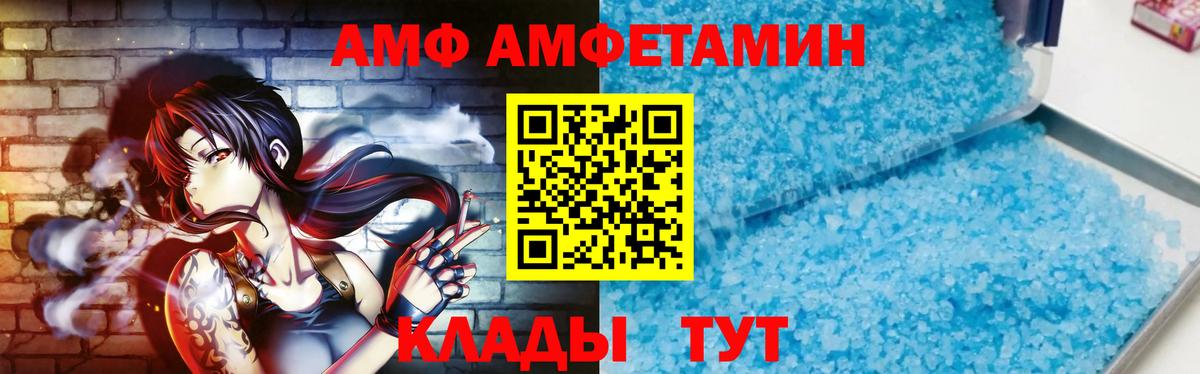 Первитин  Вход с VPN  Ейск  МЕТАМФЕТАМИН кристалл 