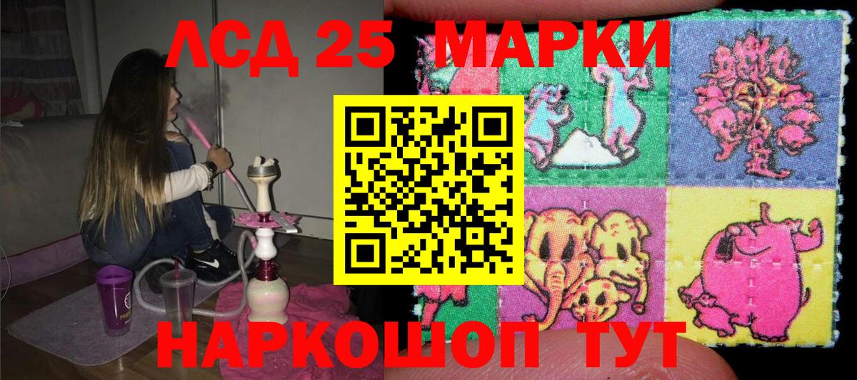 Ейск  Марки 25I-NBOMe 1500мкг  Вход с VPN 