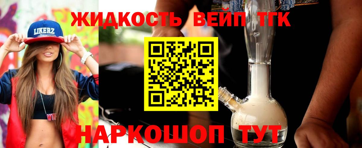 Дистиллят ТГК Wax  Вход с VPN  Ейск 