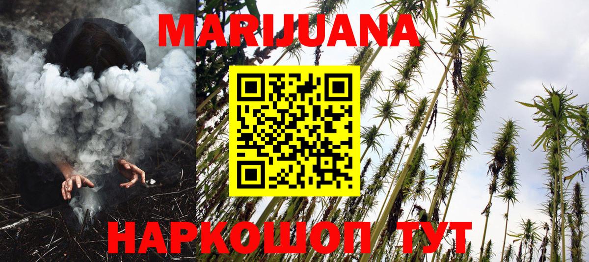 Ейск  Канабис THC 21%  Вход с VPN  Конопля OG Kush  Каннабис семена 